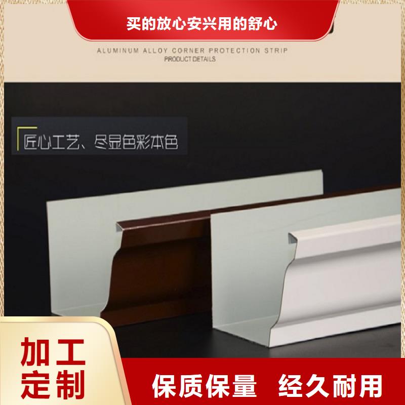 铝合金檐沟价格诚信可靠