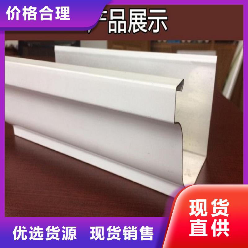 天沟彩铝雨水管价格有优势的简单介绍