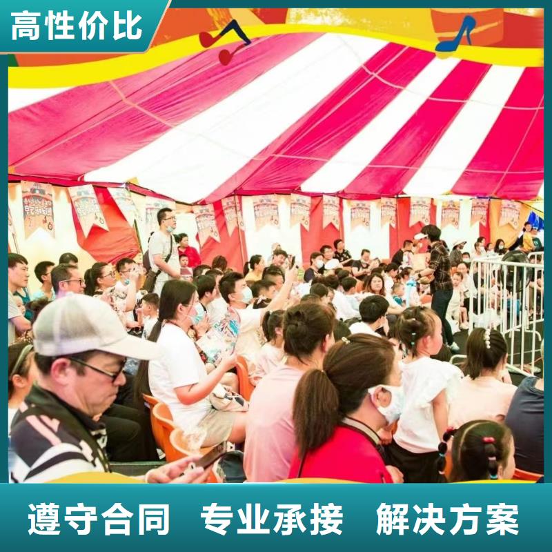 马戏团/羊驼马戏团表演解决方案口碑公司