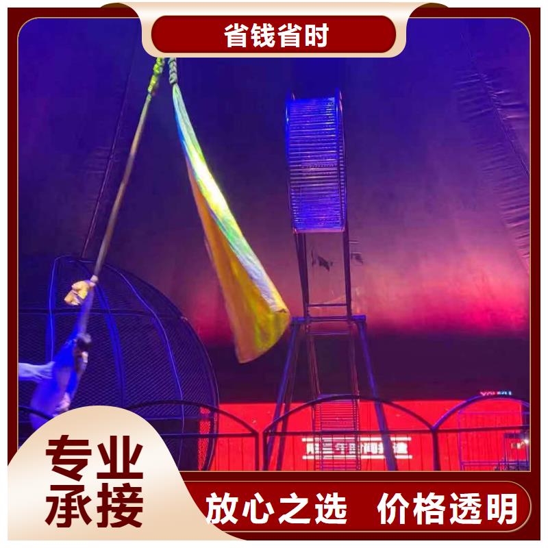 马戏团表演出租暖场互动拒绝虚高价