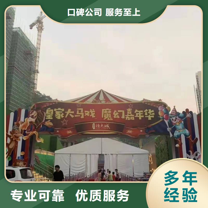 附近马戏团表演出租活动方案同城公司