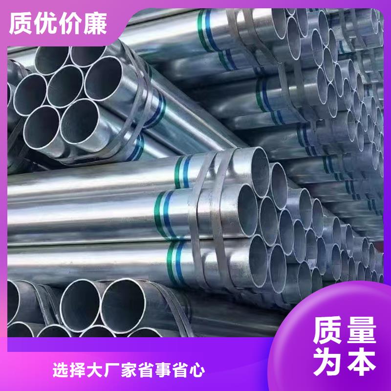 镀锌管【热镀锌焊管】大量现货供应好货有保障