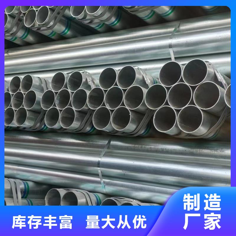 镀锌钢管厂家代理电厂项目支持大批量采购
