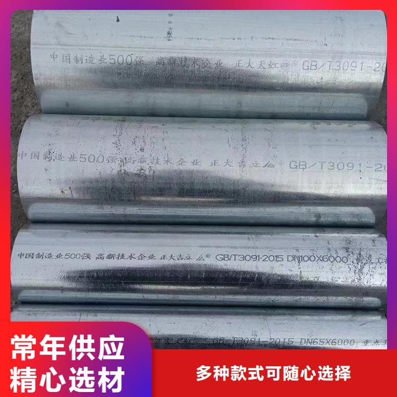 正大镀锌无缝管厂家钢结构工程项目质量优选