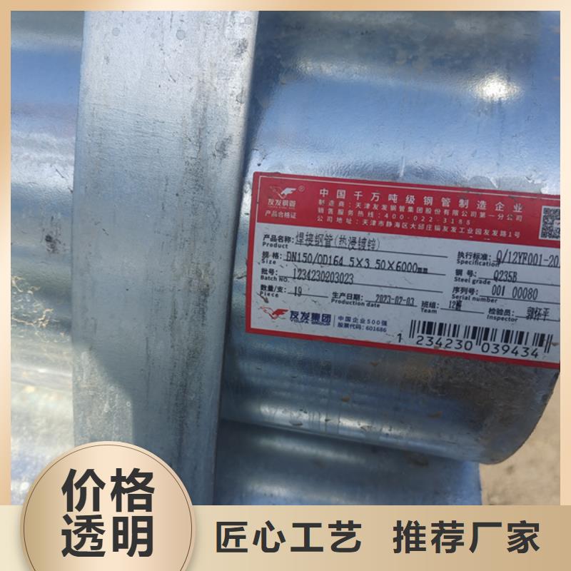 镀锌管DN100镀锌圆管品质无所畏惧优良材质