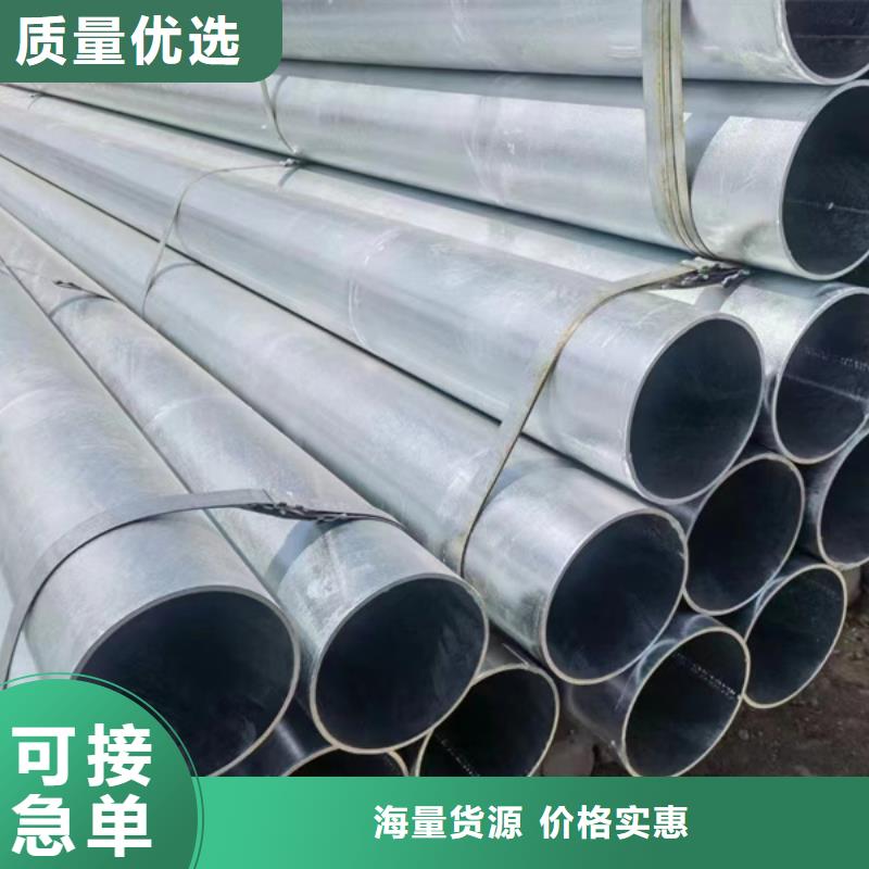 dn150镀锌管生产厂家农业和化学机械项目好货直销