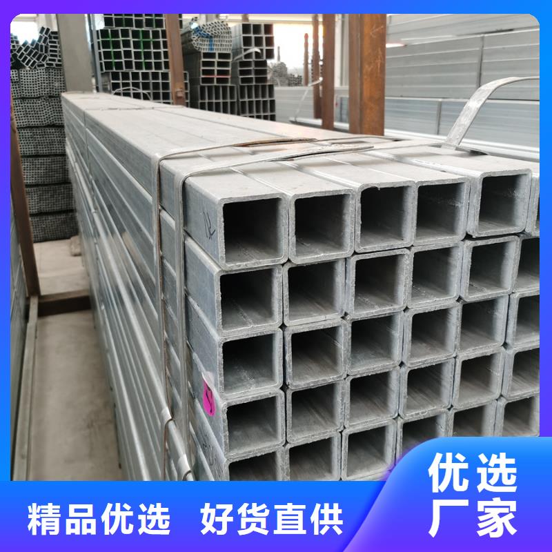 【镀锌方管热镀锌管多年行业经验】实体厂家支持定制
