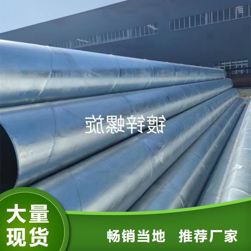 螺旋管工程焊接螺旋钢管随到随提当地供应商