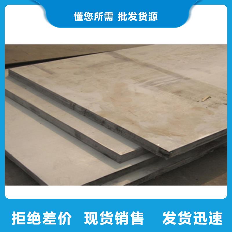 不锈钢复合板复合不锈钢板现货交易当地生产商