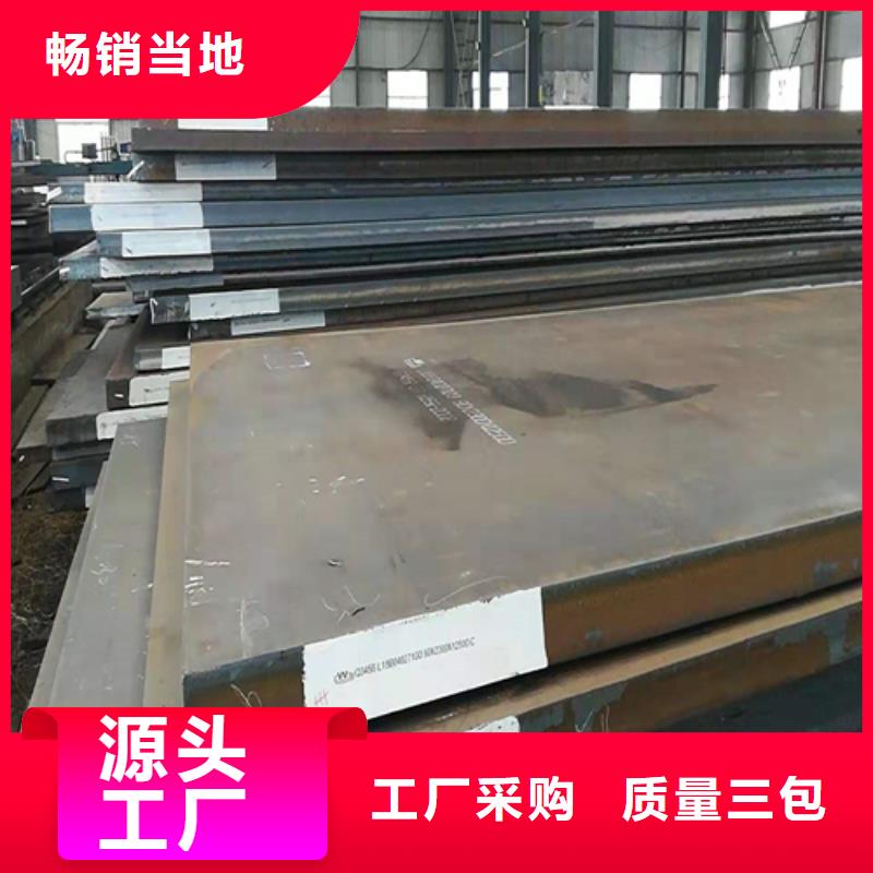 价格合理的NM400耐磨板经销商可定制