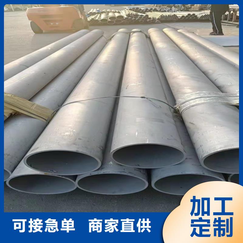 管道用不锈钢无缝管加工效果好本地品牌