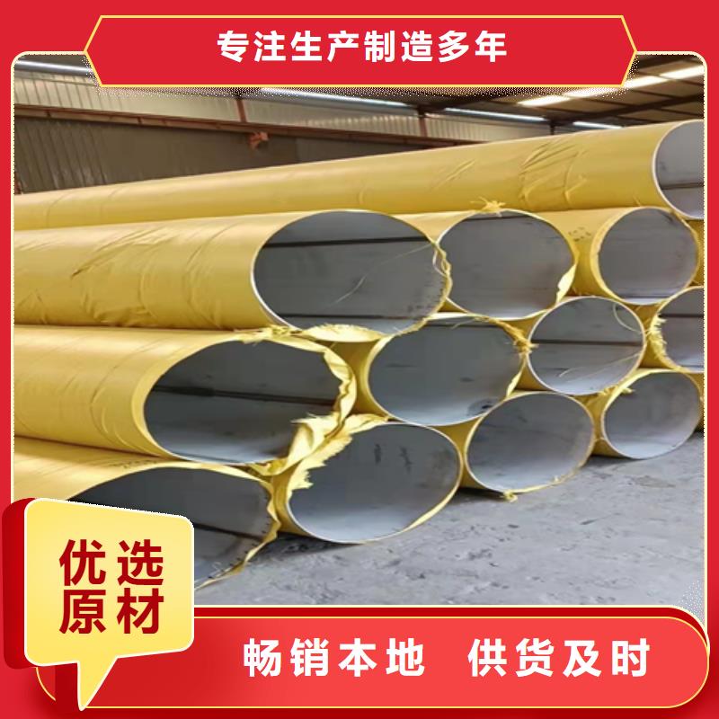 2520不锈钢管上门施工产品优良
