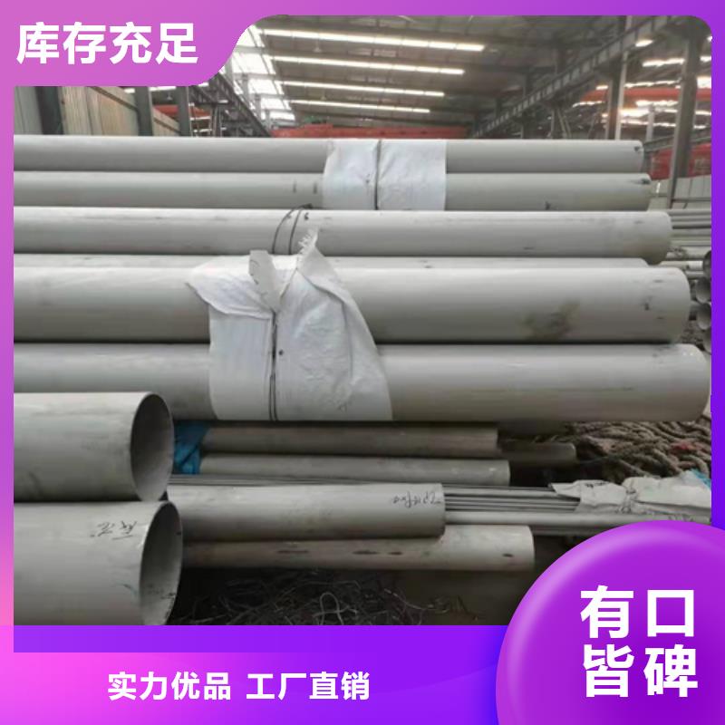 不锈钢焊管304不锈钢板厂家直销值得选择本地制造商