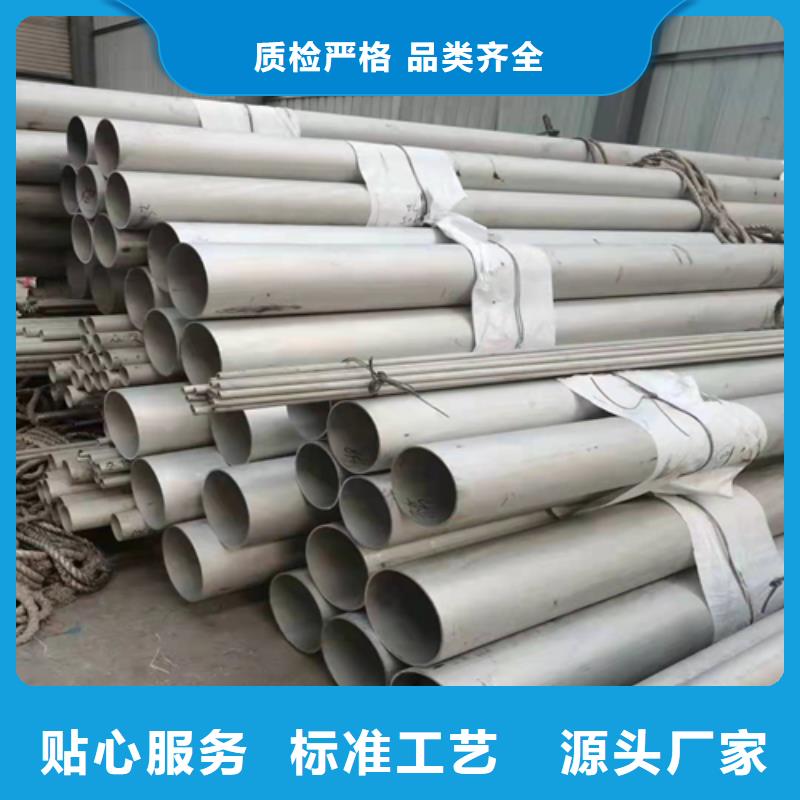 价格公道的大口径不锈钢焊管304厂家高标准高品质
