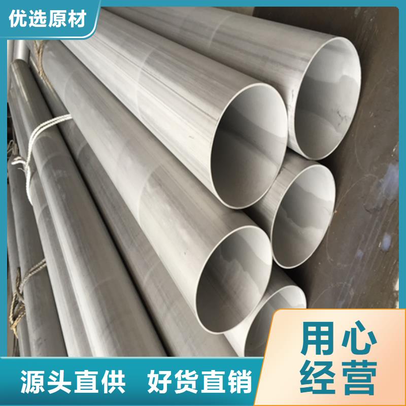 规格齐全的不锈钢焊管供货商同城品牌