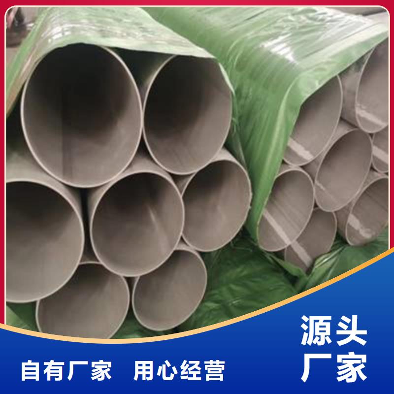 买大口径不锈钢焊管310S必看-售后保证同城货源