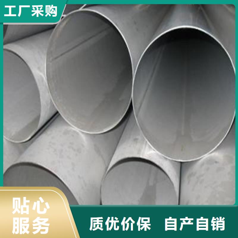 供应大口径316L不锈钢焊管的经销商同城生产商