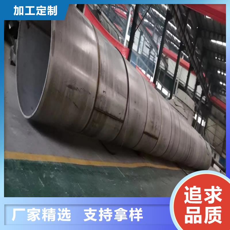 规格全的大口径不锈钢直缝焊管现货厂家诚信厂家