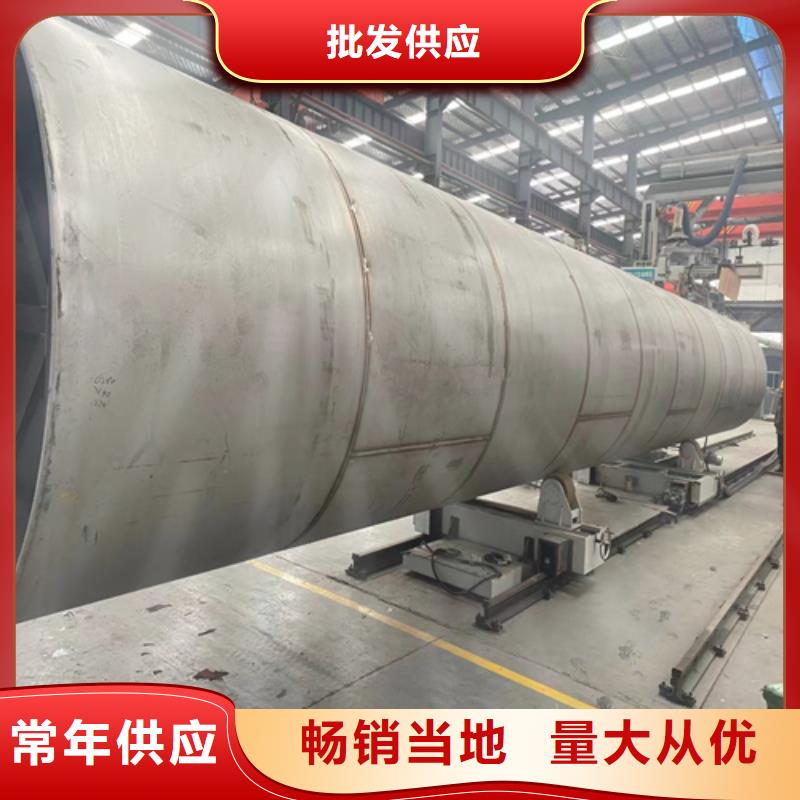 大口径不锈钢直缝焊管批发定制好品质经得住考验
