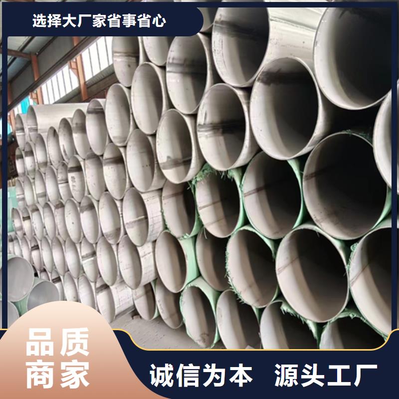 不锈钢焊管用心制作销售的是诚信