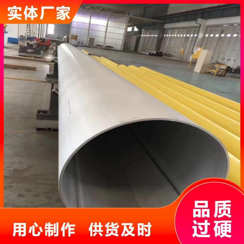 不锈钢焊管【不锈钢复合板】现货批发当地生产厂家