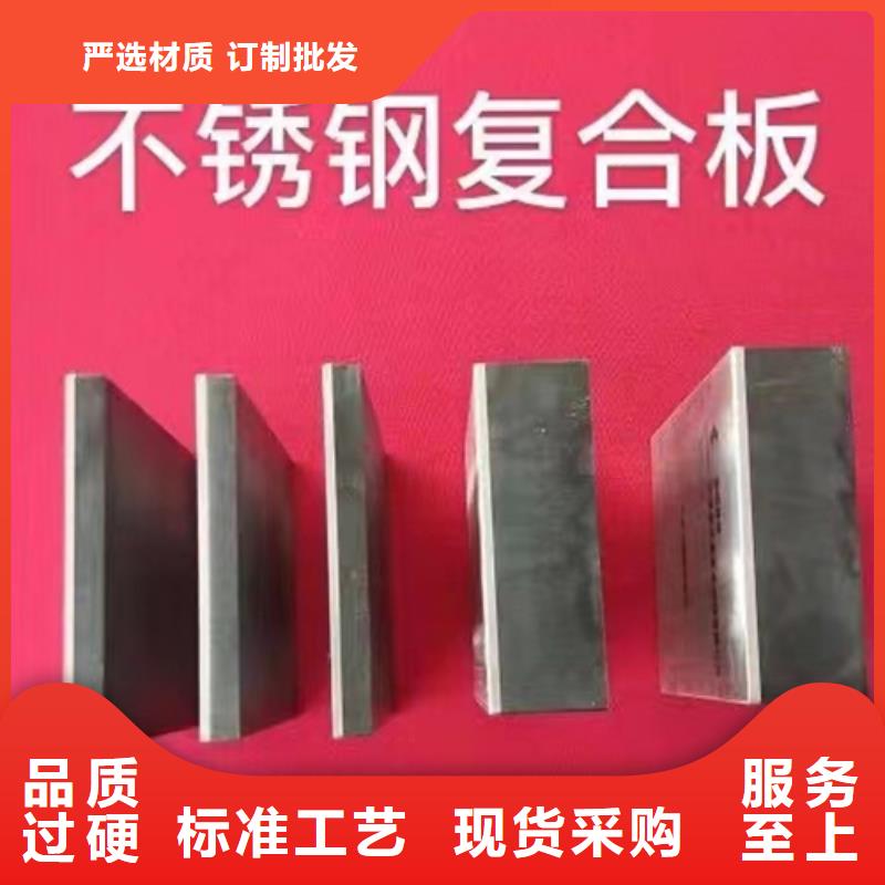 【不锈钢复合板304不锈钢焊管品质商家】专注细节更放心