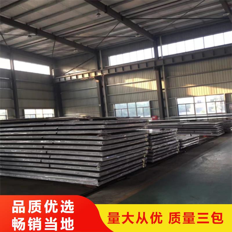 不锈钢复合板316L不锈钢复合板源头厂商精品优选