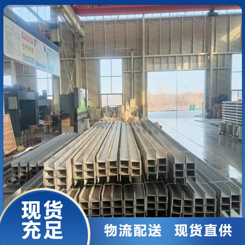 不锈钢工字钢现货厂家