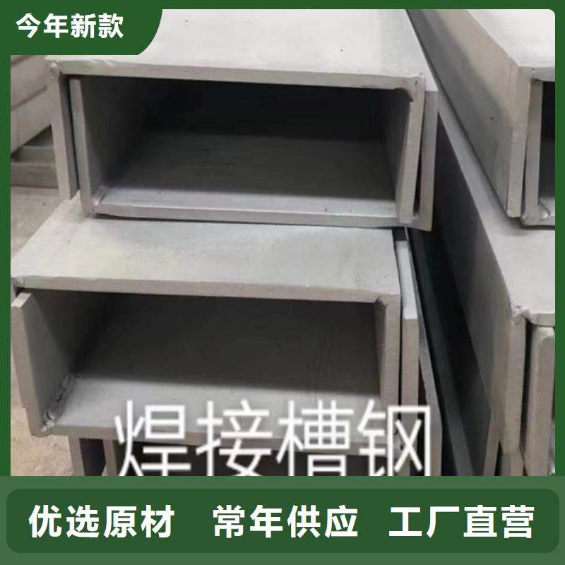 316L不锈钢C型钢现货库存大拒绝中间商