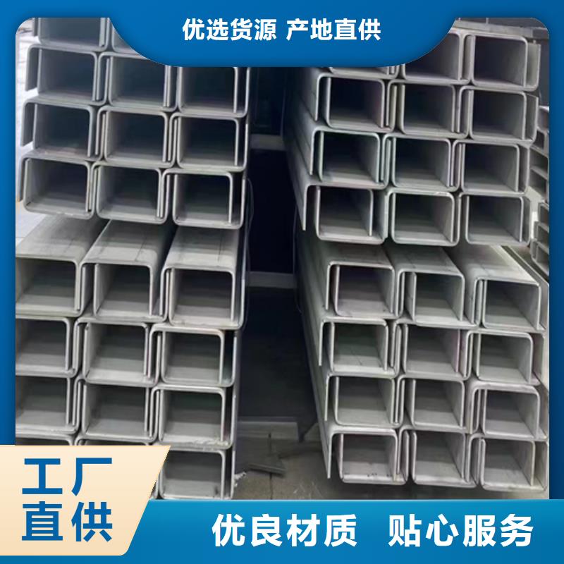 2025现货供应##14#-16#不锈钢槽钢##型号齐全本地供应商