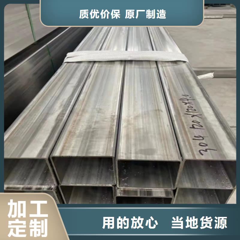 316L不锈钢方矩管十年生产经验质检严格放心品质