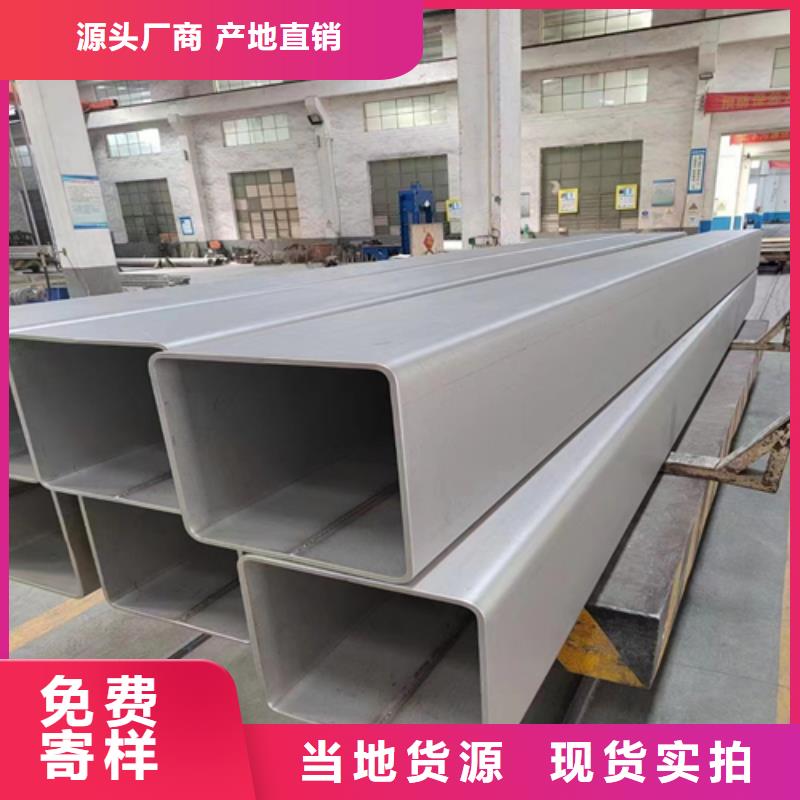 304不锈钢方管厂家现货定做厂家直销大量现货