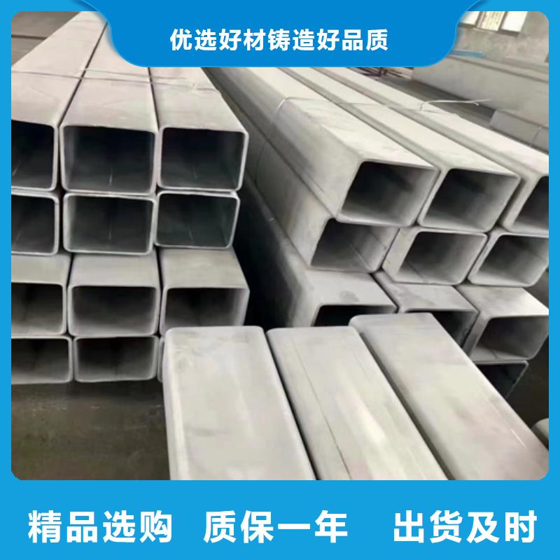 #316L不锈钢方矩管#-专业厂家精选好货
