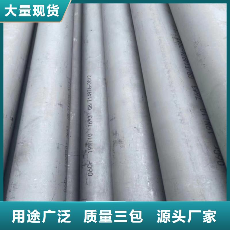 310s不锈钢无缝管厂家供应好产品不怕比