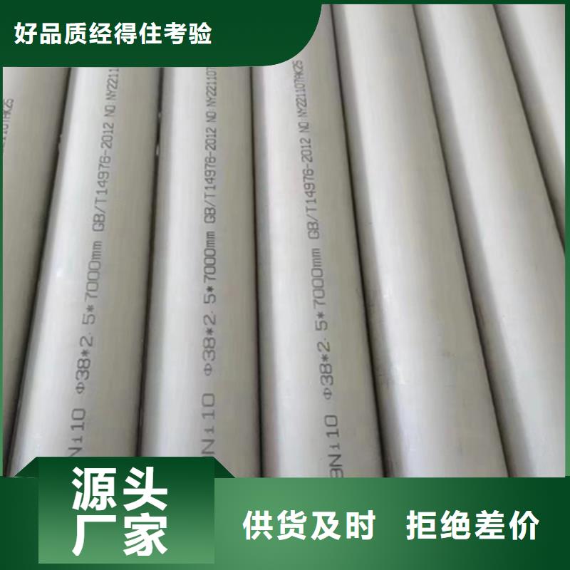 可定制的310s不锈钢无缝管品牌厂家当地经销商
