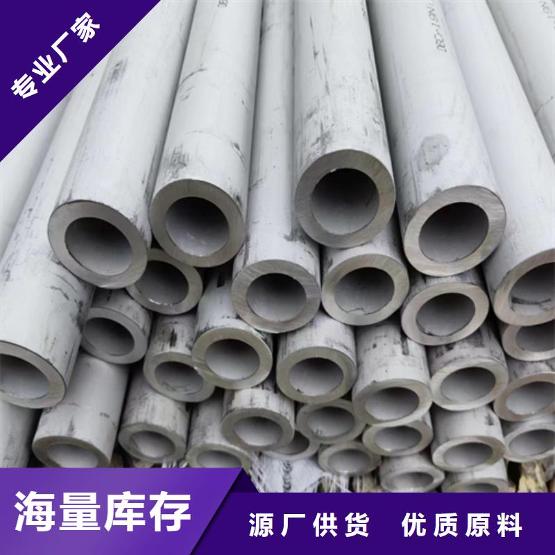【不锈钢管】304不锈钢复合板现货交易实力商家供货稳定