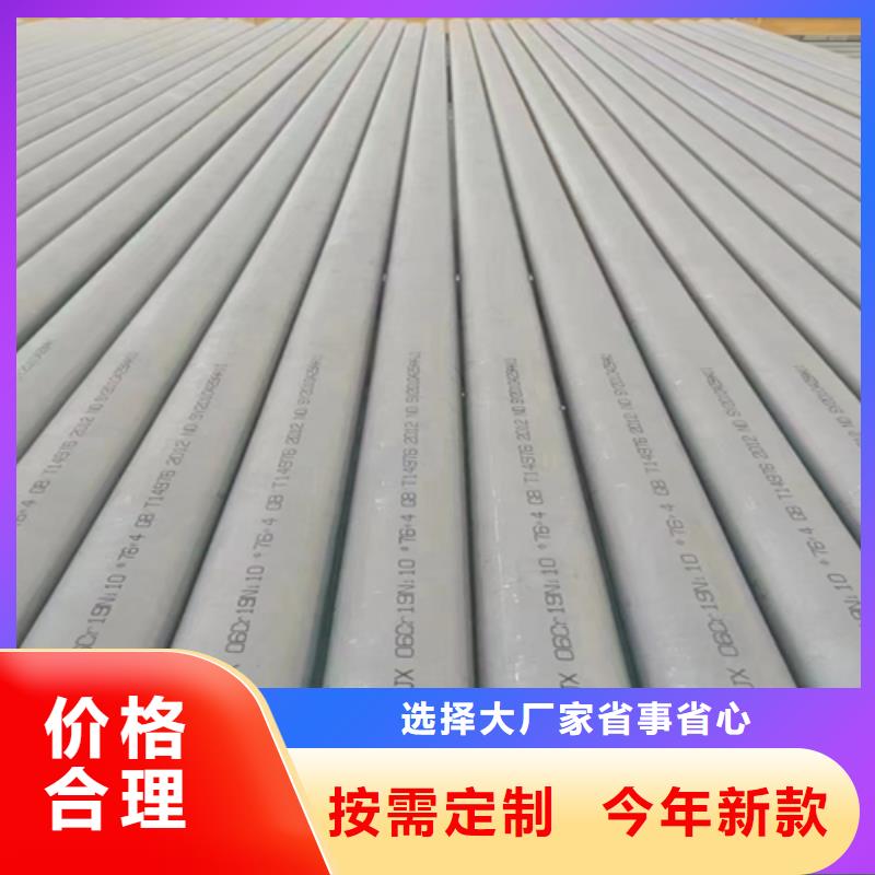 性价比高的非标不锈钢管厂家规格型号全