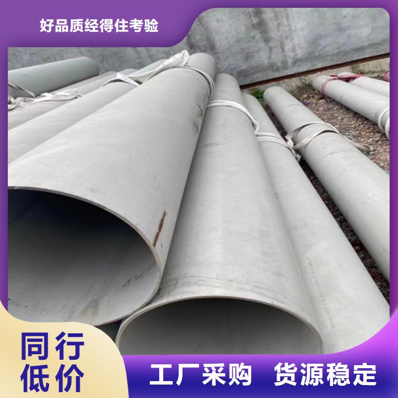 不锈钢管不锈钢复合板多年行业经验同城生产厂家