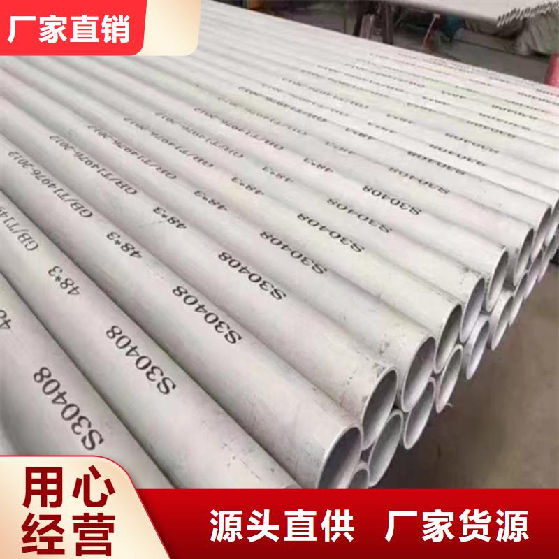 【不锈钢管316L不锈钢复合板严格把控每一处细节】实体诚信厂家