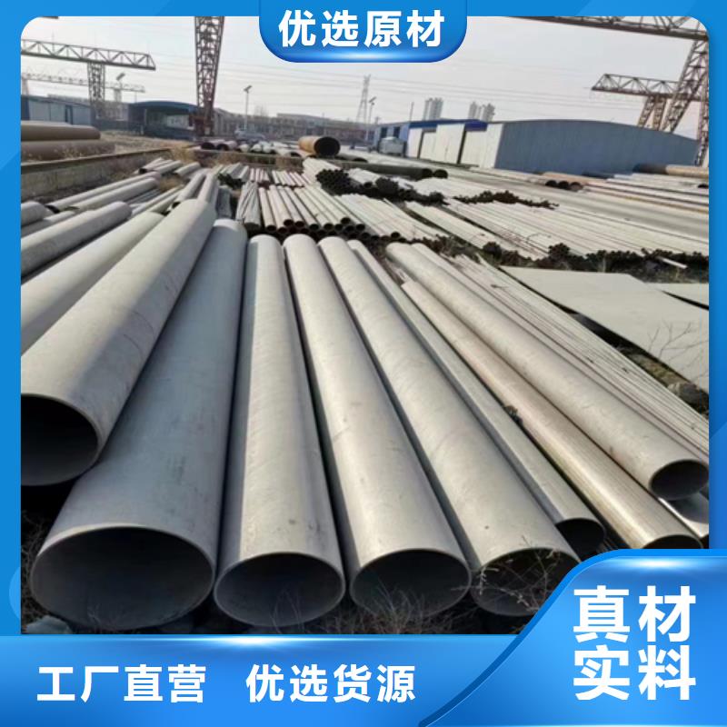 不锈钢管316L不锈钢复合板一站式厂家当地经销商