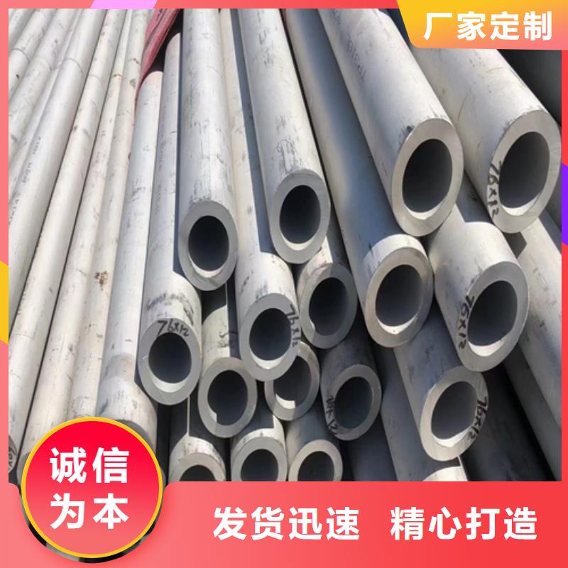 质量合格的（耐高温）310s不锈钢管生产厂家优选好材铸造好品质