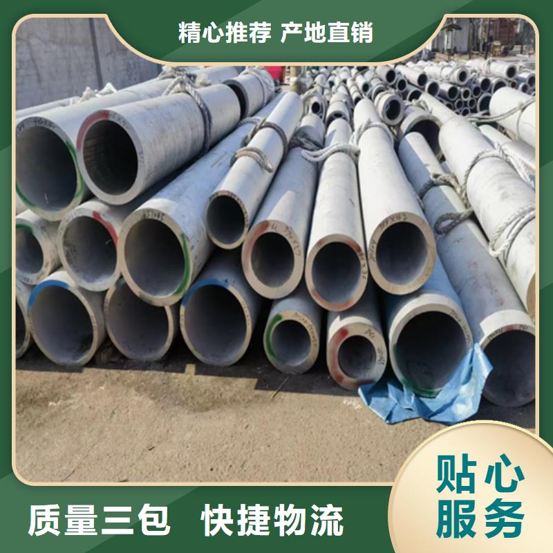 不锈钢无缝管销售地址货源直供