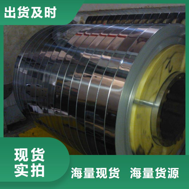 316L不锈钢带现货供应精品选购