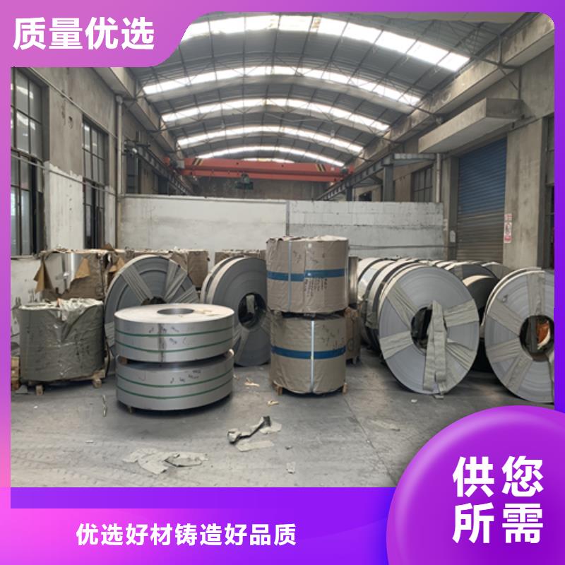 精密不锈钢带订购热线本地品牌