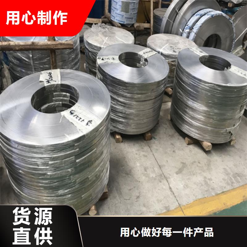 316L不锈钢带、316L不锈钢带厂家现货货源直销