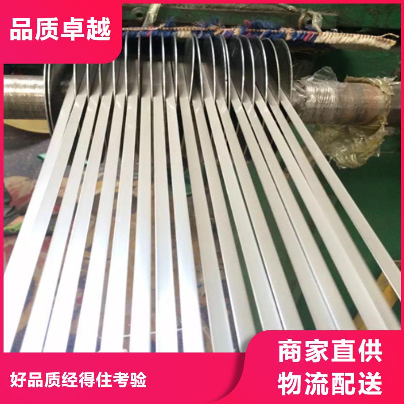316L不锈钢带现货直供价格优同城制造商