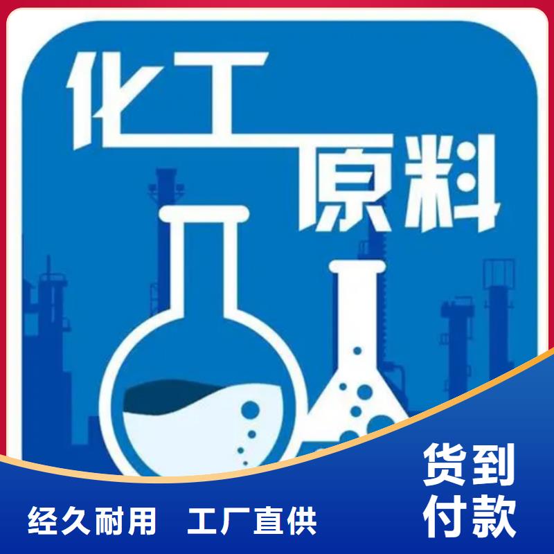 【甲酸_1.4丁二醇拥有多家成功案例】现货快速采购