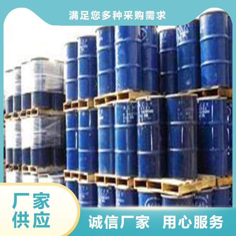 2025采购##
无水甲酸##品种齐全本地货源
