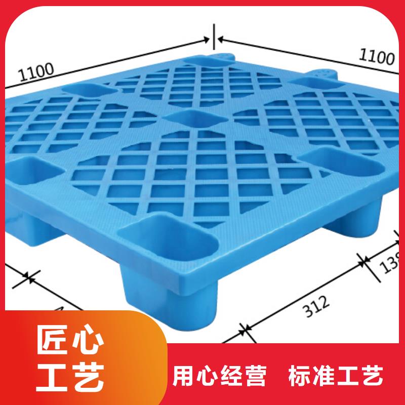 塑料托盘塑料垫板源头工厂专业生产N年