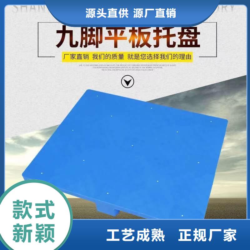 相山区塑料托盘供应商同城货源